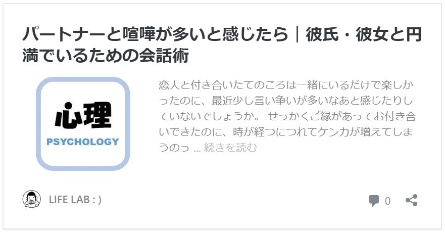 パートナーと喧嘩が多いと感じたら