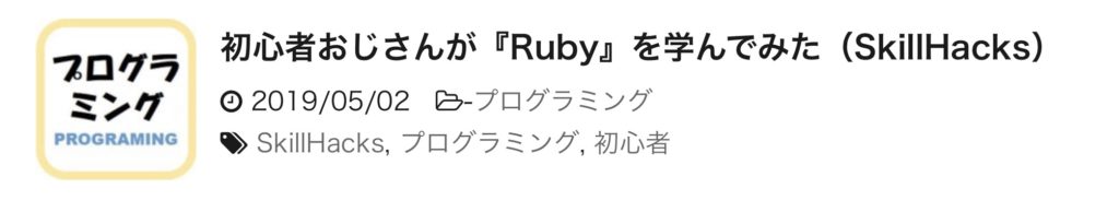 Ruby学んでみた編