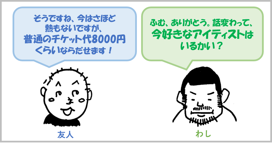 過去と未来に関する実験マンガ③
