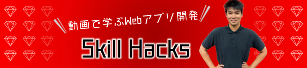Skill Hacks