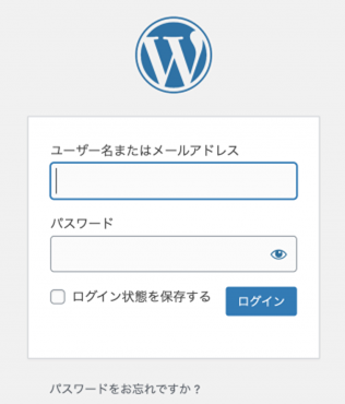 Wordpressログイン画面