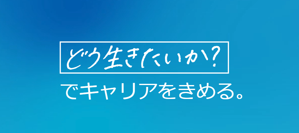 ポジウィルキャリア公式ＨＰトップイメージ