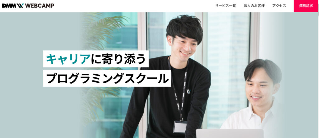 DMM WEBCAPM 公式HPトップイメージ