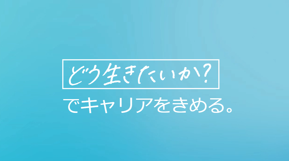 ポジウィルキャリア公式イメージ