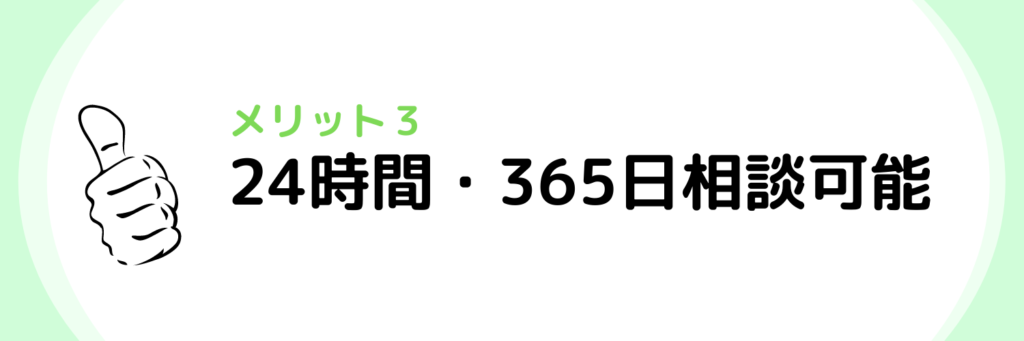 退職代行SARABA（24時間、365日、全国どこからでも相談可能）